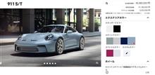 ついに登場、992 S/T