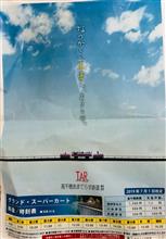 〜2022年10月24日〜宮崎県へ再訪問ツーリング②