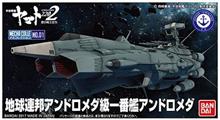 アンドロメダからお越しやす☆