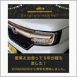 愛車と出会って5年！
