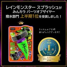 試させてもらおうじゃないか、モンスターとやらを😎