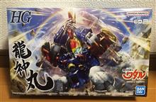 HG 龍神丸【バンダイ HGシリーズ】 HG 龍神丸【バンダイ HGシリーズ】