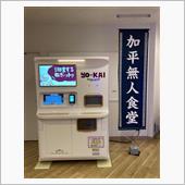 自販機グルメ♪