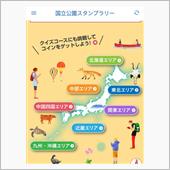 スタンプラリーに行ったんじゃ ...