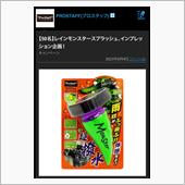 応募しまーす！