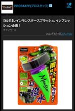 応募しまーす！