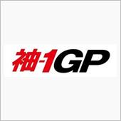袖-1GP～勝手に撮影隊～