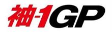 袖-1GP～勝手に撮影隊～
