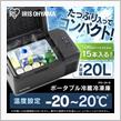 ポータブル冷蔵冷凍庫のお話　JB64W