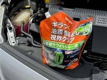 ウォッシャー