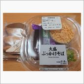 ローソンの大盛ぶっかけそばと ...