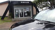 平日の夏ドライブ －後－