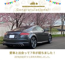愛車と出会って7年！
