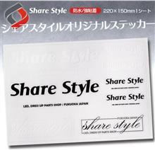 シェアスタイルオリジナルステッカー


🙏🙏🙏🙏❕️