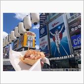 大阪へ行ったよ