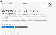 iDriveのマップアップデート･･･2023-3へ