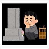 新盆