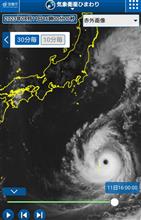 台風7号 ラン