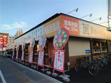 資さんうどんでごぼ天うどんを~♪ 資さんうどんでごぼ天うどんを~♪
