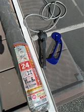 網戸の破れを見付けちゃって…貼替え【家】