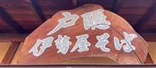 ざるそばと天ぷら盛り合わせ（天ざる）　②戸隠 伊勢屋そば