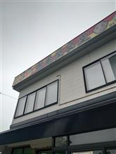 到着