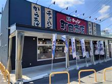 町田商店でラーメンとライスを！！