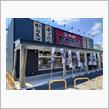 町田商店でラーメンとライスを！！