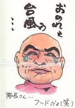 残念ながら ・・・ 8月の奥多摩の会、不参加です 残念ながら ・・・ 8月の奥多摩の会、不参加です