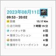ぼくのなつやすみ2023・1日目☀️