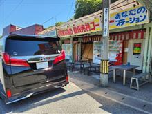 岩国ドライブ🚗&#179;₃