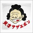 今日は？