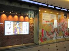 東京ステーションギャラリー 甲斐荘楠音の全貌 ～美人画が好きな方にオススメ