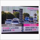 国道１６０ｋｍ／ｈの暴走は、 ...