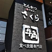 とんかつ 神楽坂さくら 