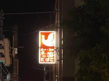まさしくコンビニエンス まさしくコンビニエンス