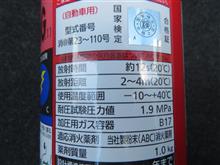 外国では当たり前！万が一に備え消火器車載。