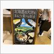ガッカリ度は低め