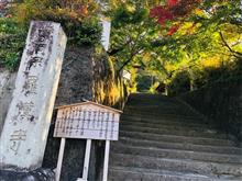 2022年11月3日　福岡から大阪まで引越し旅♪ 2日目②🏍️💨♪