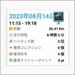 ぼくのなつやすみ2023・4日目 ☀️→☔