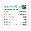 ぼくのなつやすみ2023・5日目