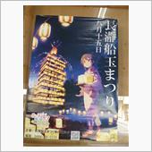 長瀞船玉まつり
