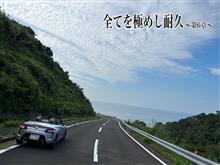 全てを極めし耐久第6章〜はぐメタ号真夏の挑戦劇　西九州大絶景耐久アドベンチャー(前編)〜