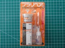 控え目に言って最高！「プラリペア」