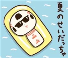 猛暑日野郎