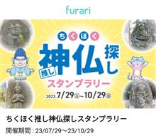スタンプラリーに行って来たんじゃ〜(・∀・)v スタンプラリーに行って来たんじゃ〜(・∀・)v