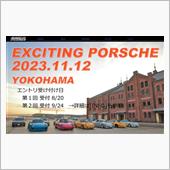 EXP2023のエントリー完了