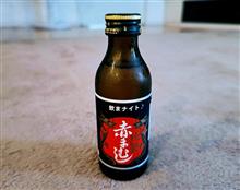 猟師は黙って赤まむし。