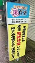 鹿児島=パワースポット、ハッ💪