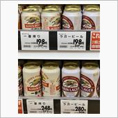 有る総合販売店北海道グループ ...